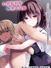 优质漫画推荐 资讯